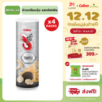 ราคา แพค4 เอบิเซน ข้าวเกรียบกุ้งแบบกระป๋อง Ebisen Prawn Crackers 80g (23118406439)