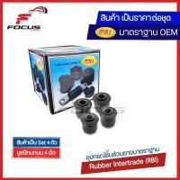 ราคา RBI บูชปีกนก Nissan BigM Big M บูชปีกนกบน บิ๊กเอ็ม 54506 B9500 54560 01G00 (22504398395)