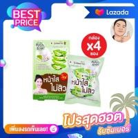 ราคา 4ก้อน สมูทโตะ อโล อี แอคเน่ ไวท์ เซรั่ม โซป Smooto Aloe E Acne White Serum Soap 60 กรัม (13752300195)