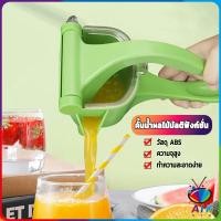 ราคา AIK ที่คั้นน้ำส้ม แบบพลาสติก เครื่องคั้นน้ำส้ม ที่คั้นน้ำมะนาว แบบใช้มือกด แบบ คันโยก ที่คั้น Manual Juicer (18816059812)