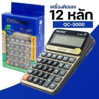 ราคา เครื่องคิดเลข 12 หลัก QCONE QC5000 มีเสียงพูดได้ รุ่น Calculator 12 digits qc 5000 06a Song (14521223364)