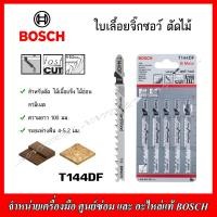 ราคา BOSCH ใบเลื่อยจิ๊กซอว์ ตัดไม้ รุ่น T144DFT144DT111CT101AO 5 ใบ แผง (17052342708)