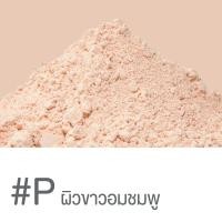ราคา CUTE PRESS แป้งฝุ่น EVORY PERFECT SKIN PLUS VITAMIN E LOOSE POWDER ปรับโฉมใหม่ (595782978)