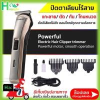 ราคา พร้อมส่ง KEMEI ปัตตาเลี่ยน แบตตาเลี่ยนแท้ ปัตตาเลี่ยนตัดผม KM418 แบตเตอเลี่ยน แบตเตอเลี่ยนไร้สาย โกนหนวด ตัดผม แบตตาเลี่ยน (10038465193)