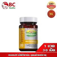 ราคา BANNER แบนเนอร์ Soy Protein Lecithin โปรตีน แดง Multivitamins Zinc มัลติวิตามิน เหลือง Hi B Fish Oil ฟิชออย ฟ้า ผลิตภัณฑ์เสริมอาหาร 30 60 เม็ด (17546322873)