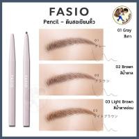 ราคา พร้อมส่ง FASIO Liquid Powder Eyebrow Eyebrow Pencil ดินสอเขียนคิ้ว fasio (17739644983)