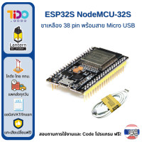 ราคา ESP32 ESP32S ESP WROOM 32 NodeMCU 32 CH9102 CP2102 DEVKIT WiFi Bluetooth IoT Development Board บอร์ดพัฒนาโปรแกรมควบคุมวงจร ไวไฟ บลูทูธ (21363056802)