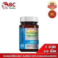 ราคา BANNER แบนเนอร์ Soy Protein Lecithin โปรตีน แดง Multivitamins Zinc มัลติวิตามิน เหลือง Hi B Fish Oil ฟิชออย ฟ้า ผลิตภัณฑ์เสริมอาหาร 30 60 เม็ด (17546322872)