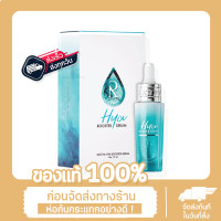 ราคา Ratcha Hya Booster Serum เซรั่มไฮยา บูสเตอร์ By น้องฉัตร 15 ml x 1 กล่อง (16995590341)