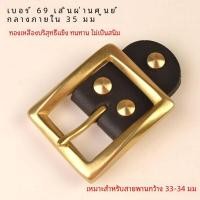 ราคา Non Pure Copper Pin Buckle ทองเหลืองบริสุทธิ์เข็มขัดผู้ชายหัวเข็มขัด เอว หัวคลิปหัวเข็มขัดอุปกรณ์เสริมชาย 34 วัสดุทองเหลือง (22336712422)