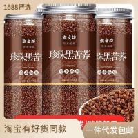 ราคา Daliang Tartary ชาบัควีทดำชาบัควีทกระป๋องทั้งหมดพืช Tartary ชาบัควีทภูเขาบัควีทชาดอกไม้หญ้าชา (19699764896)