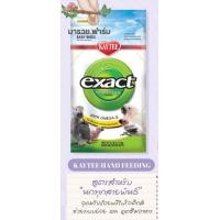 ราคา แบ่งขาย Kaytee เคธี อาหารลูกป้อนสำหรับลูกนก (3795400261)