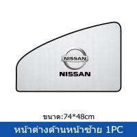 ราคา Sieece บังแดดรถยนต์ ผ้าคลุมกระจกหน้ารถยนต์ สำหรับ Nissan Kicks March Almera Note JUKE (20619033723)