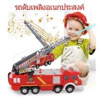 ราคา รถดับเพลิงไฟฟ้ารถของเล่น รถดับเพลิงฉีดน้ำได้ มีเสียงมีไฟวิ่งได้ ของเล่นเด็ก (23284333424)