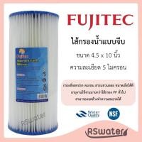 ราคา Fujitec ไส้กรองน้ำ ไส้กรองจีบ ไส้จีบ บิ๊กบลู 10 นิ้ว Fujitec ความละเอียดในการกรอง 5 ไมครอน Big Blue Pleated Filter 10 Inches 5 Micron (11271486486)