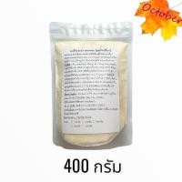 ราคา ผงแหนม ผงเร่งเปรี้ยว ผงอิริธอเบท 250 400 กรัม (14608959996)