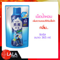 ราคา P G เม็ดน้ำหอม ผลิตภัณฑ์เพิ่มกลิ่นหอม สำหรับการซักผ้า นำเข้าจากญี่ปุ่น กลิ่นดาวน์นี่ กลิ่นติดทนนาน By LYG (22938826065)