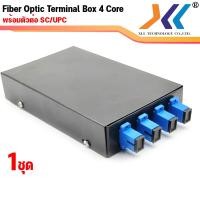 ราคา Fiber Optic Terminal Box 4 Core SC LC Duplex (19186269402)
