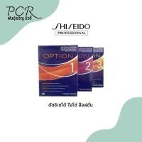 ราคา ISO OPTION น้ำยาดัดผมชิเซโด้ ไอโซ่ อ๊อฟชั่น (16855875618)