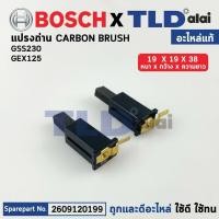 ราคา ชุดแปรงถ่าน ซองถ่าน แท้ เครื่องขัดกระดาษทราย Bosch บอช รุ่น GSS230 GEX125 GEX125 1AE 2609120199 อะไหล่แท้100 (15348413511)