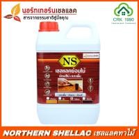 ราคา NS เชลแลค สีสัก สีสักทอง สีไม้แดง และสีโอ๊ค แชล็ค รองพื้นและย้อมสีไม้ในตัว ขนาด 1 85 ลิตร NSshellac (12403703090)