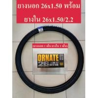 ราคา ยางนอก ยางนอกจักรยาน 26x1 50 ยางนอกจักรยานเสือภูเขา (9846971443)