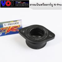 ราคา แป้นยางคาร์บู ปากคาร์บูยาง Dash wave24m และแป้นยางคาร์บูเอ็นโปร NSR28m ราคาดี คาร์บูเอ็นโปร (12481951206)