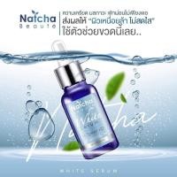 ราคา เช็ตคู่จิ้น Natcha White Serum เซรั่มณัชชาไวท์เซรั่ม 30 ml เซรั่มณัชชา ครีมครีมณัชชา Natcha Miracle Cream 18 (17038898363)