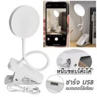 ราคา โคมไฟตั้งโต๊ะ LED โคมไฟแบบหนีบขอบโต๊ะ โคมไฟหนีบหัวเตียง โคมไฟโต๊ะทำงาน ปรับได้ 3 ระดับ (15801071774)