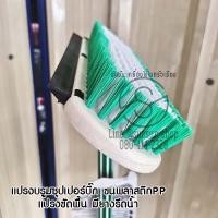 ราคา 276 แปรงขัดพื้น มียางรีดน้ำ แปรงบรูมขนพลาสติก ขนPP ซุปเปอร์บิ๊ก ตราสมอ รุ่น 101112 สีเขียว (11546470708)