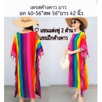 ราคา ชาย หญิง กางเกงรุ้ง เสื้อรุ้ง ชุดธีมฮาวาย ชุดครอบครัว ชุดคู่รัก ชุดไปทะล (23328231291)