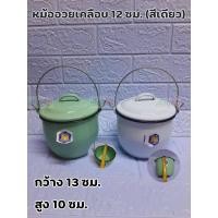 ราคา หม้อ หม้อหูหิ้วเคลือบ 12 ซม สีเดียว ตรากระต่าย หม้อวินเทจ หม้อหู หม้อเคลือบ หม้ออวย หม้ออวยโบราณ หม้อโบราณ สีสัน สดใส วินเทจ คละสี (4245474773)