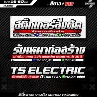 ราคา สติ๊กเกอร์ติดรถ เปลี่ยนข้อความได้ สติ๊กเกอร์ติดรถ สะท้อนแสง เรืองแสง ติดหลังรถ ติดท้ายรถ M010 (22506817021)