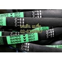 ราคา สายพานร่อง C C60 C61 C62 C63 C64 C65 C66 C67 C68 C69 ยี่ห้อ BANDO หน้า 22 2 มิล ราคาต่อ 1 เส้น (13336606196)