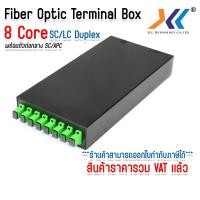 ราคา Fiber Optic Terminal Box 8 Core SC LC Duplex กล่องเก็บสายไฟเบอร์ออฟติก กล่องพักสาย (19167543899)