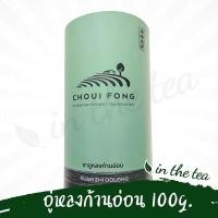 ราคา ฉุยฟง ชาอู่หลงก้านอ่อนไร่ แบบใบ 100 กรัม กระป๋อง (362186357)