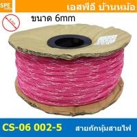 ราคา 10เมตร สายถักลาย 002 5 Expandable Braided Cable Sleeving ปลอกหุ้มสายไฟไนล่อน อย่างหนา ทนความร้อน Cable Sleeving ปลอกหุ้มสายไฟไนล่อน เก็บสายไฟ อย่างหนา ทนความร้อน ท่อเก็บสายไฟ ปลอกตาข่ายหุ้มสายไฟ สำหร 