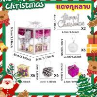 ราคา คริสมาสต์ christmas decoration ต้นคริสต์มาส คริสต์มาส เครื่องประดับต้นคริสต์มาสและโมเดล Xmas ornaments (23054976076)
