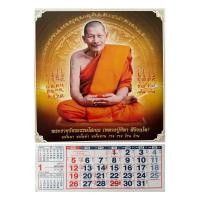 ราคา ปฏิทินแขวน2568 ภาพมงคลหลวงปู่ศิลา ขนาดเล็ก10 5 15 5นิ้ว ปฎิทินจีน วันพระไทย จีน ปฏิทิน2568 2025 (23360894172)