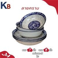 ราคา KOREAN BBQ ชุดจานชามเซรามิค 6 ใบ มีหลายตัวเลือก จาน 6 ใบ ชาม 6 ใบ จาน และ ชาม 3 ใบ (23000797749)