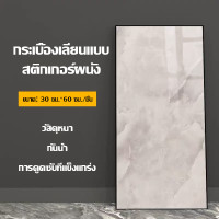 ราคา แผ่นติดผนัง วอเปเปอร์ห้อง หินอ่อน หินอ่อนแผ่น อิฐแปะผนังโชว์ ผนังเทียมสำเร็จรูป หินอ่อนแท้ ผนังสำเร็จ ผนังบ้านเทียม แผ่น pvc 30X60CM (23320173730)