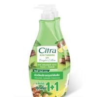 ราคา แพ๊คคู่ ซื้อ1 แถม 1 โลชั่น Citra ซิตร้า บอดีโลชั่น ซากุระไวท์ UV ซิตร้า โลชั่นซิตตร้า โลชั่นบำรุงผิวกาย 1แถม1 (13010846135)