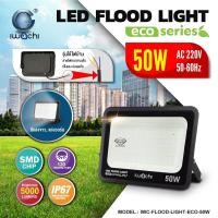 ราคา IWACHI โคมสปอร์ตไลท์ โคมไฟ รุ่น ECO 220 V IWC FLOOD LIGHT ECO 50W ขนาด 20x16x3 cm มีทั้งแสงขาว และแสงวอร์ม (23138142186)