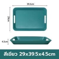 ราคา ถาดพลาสติก ทรงสี่เหลี่ยม ถาดอเนกประสงค์ ถาดใส่ผลไม้ ถาดเสริฟ์อาหาร (23092485813)