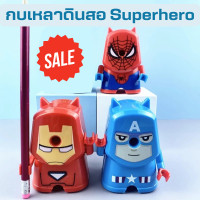 ราคา กบเหลาดินสอ กบเหลาดินสอลายการ์ตูน superhero กบเหลาแฟนซี กบเหลาดินสอสี กบเหลาน่ารัก กบเหลาดินสอมือหมุน กบเหลา กบเหลาซุปเปอร์ฮีโร่ (16367378850)