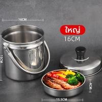 ราคา ปิ่นโตสแตนเลส หม้อสแตนเลส ขนาด 1416ซม หม้อหูหิ้ว หม้อใส่น้ำมัน หม้อใส่อาหาร หม้ออวย (22669808269)