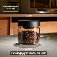 ราคา โถใส่กาแฟสูญญากาศ ขวดสูญญากาศ กระปุกเก็ (23055560471)