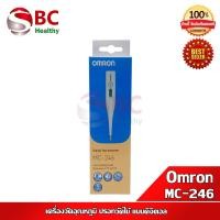 ราคา Omron Digital Thermometer Model MC 246 ออมรอน เทอร์โมมิเตอร์ รุ่น MC 246 เครื่องวัดอุณหภูมิ ปรอทวัดไข้ แบบดิจิตอล (9206445921)
