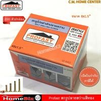 ราคา Profast สกรูปลายสว่าน สีทอง 8x3 4 8x1 8x1 5 ยึดไฟเบอร์ซีเมนต์บอร์ดกับโครงไม้หรือโครงเหล็ก สกรูปลายสว่าน สกรูสีทอง สกรูยึดไม้ฝา Self Drilling Screw (11009130602)