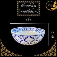 ราคา ชุดเซรามิกลายสับปะรด ลายคราม แจกัน เซตแก้วกาแฟ แก้วน้ำ ชามฝาปิด ถ้วยกลม เนื้อเซรามิก สินค้าคุณภาพ (20923514073)